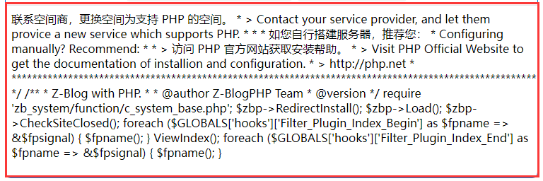 我用“Z-Blog PHP版”搭建的博客，访问突然报错。提示：“联系空间商，更换空间为支持 PHP 的空间。 ”
